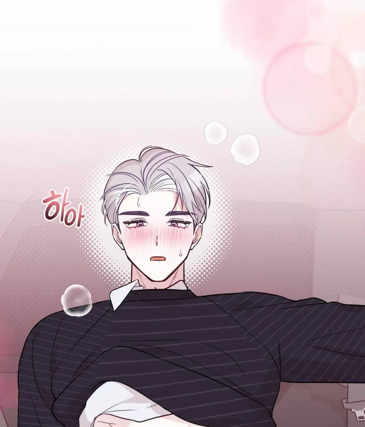 I Raised Him, Then Devoured Him Chapter 17 page 97 - 