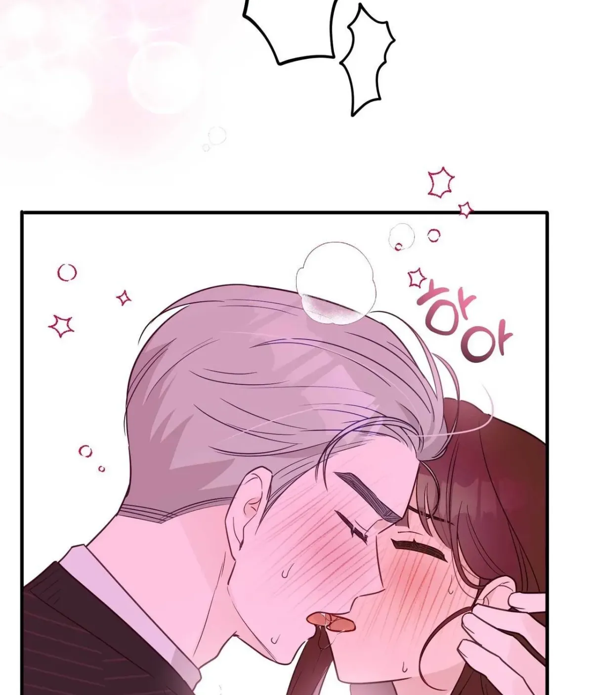 I Raised Him, Then Devoured Him Chapter 18 page 19 - 