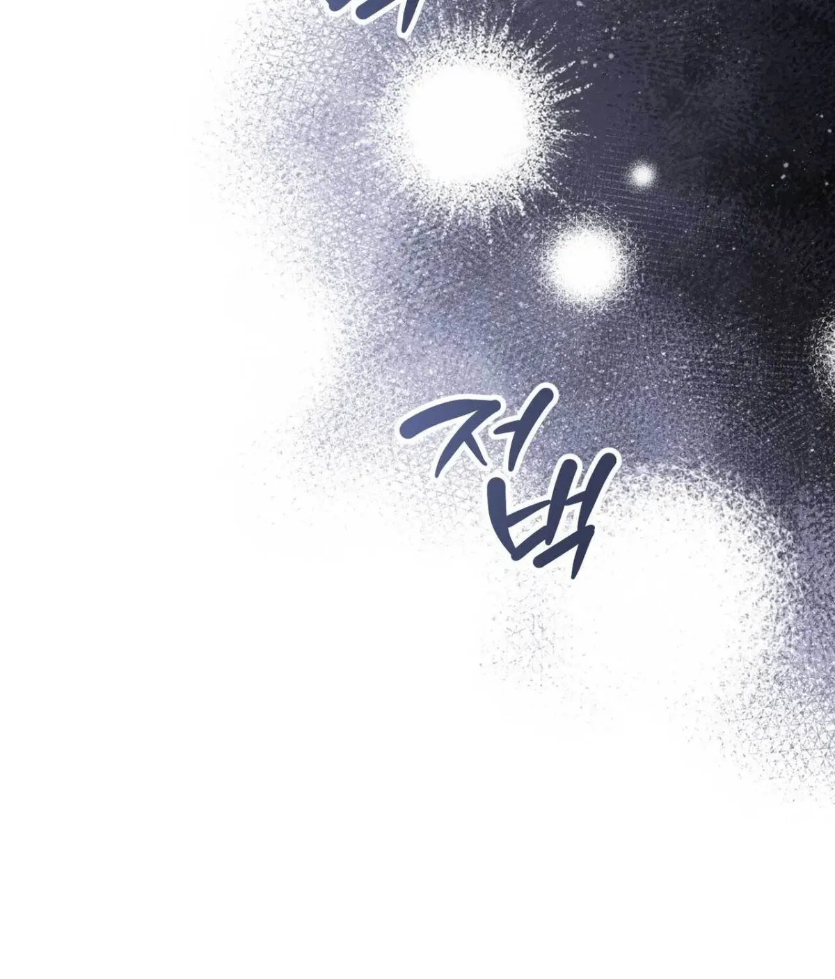 I Raised Him, Then Devoured Him Chapter 19 page 119 - 
