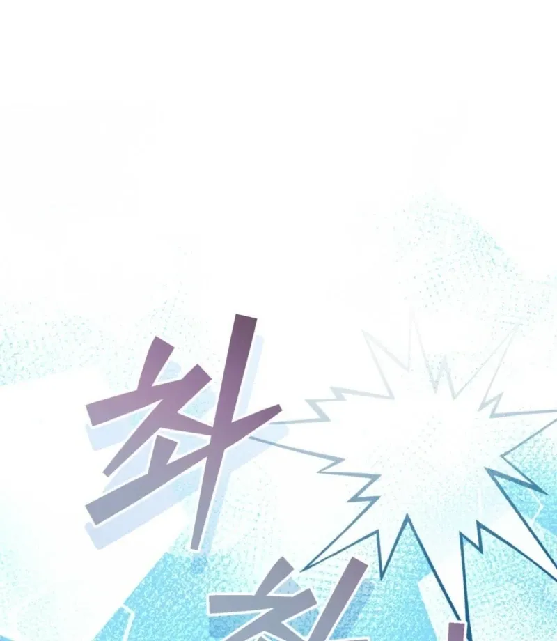 I Raised Him, Then Devoured Him Chapter 2 page 137 - 
