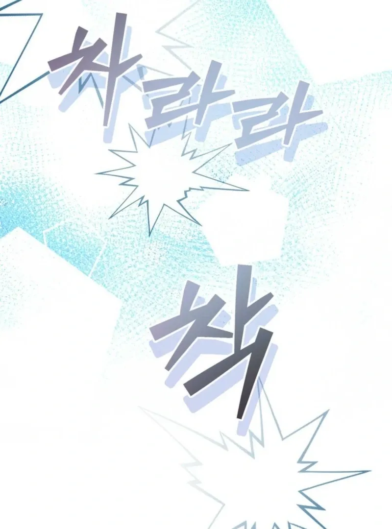 I Raised Him, Then Devoured Him Chapter 2 page 139 - 