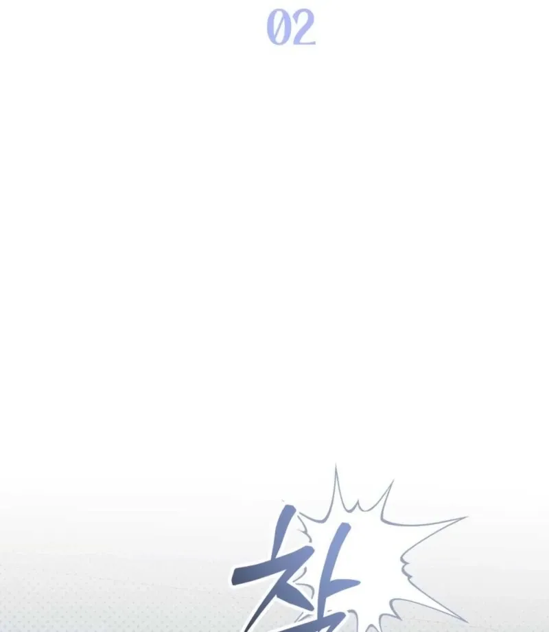 I Raised Him, Then Devoured Him Chapter 2 page 3 - 