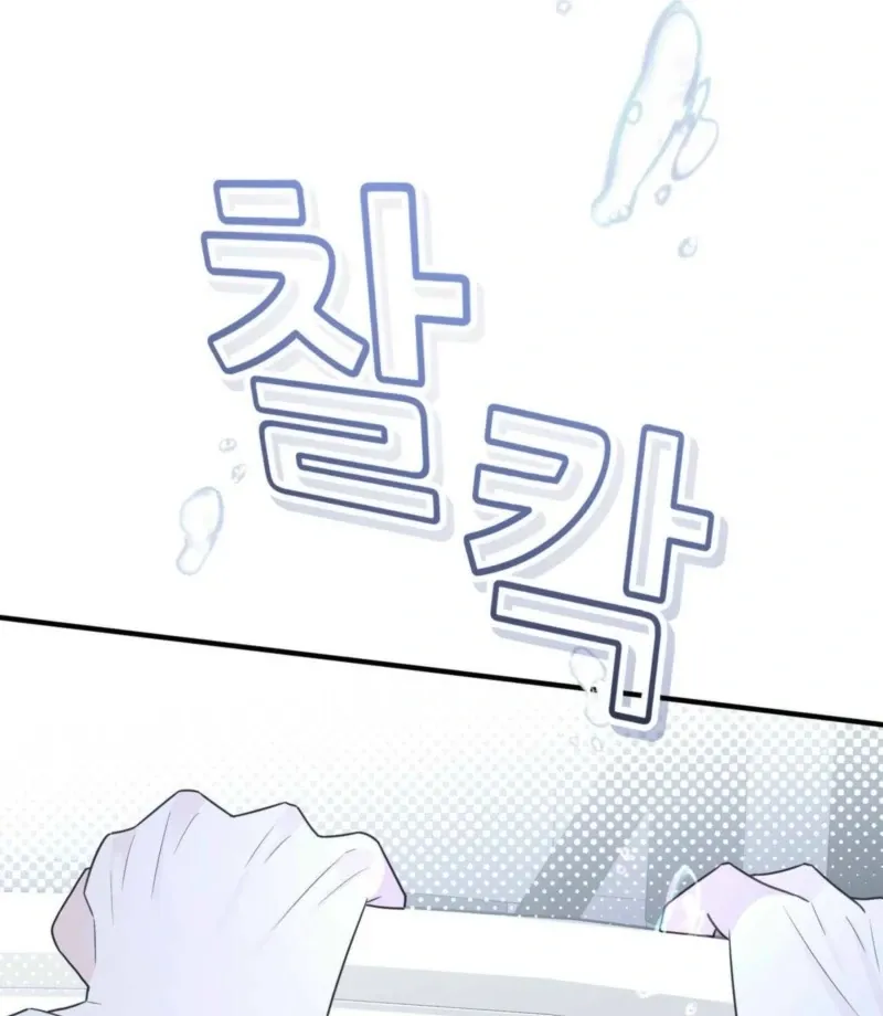 I Raised Him, Then Devoured Him Chapter 2 page 33 - 
