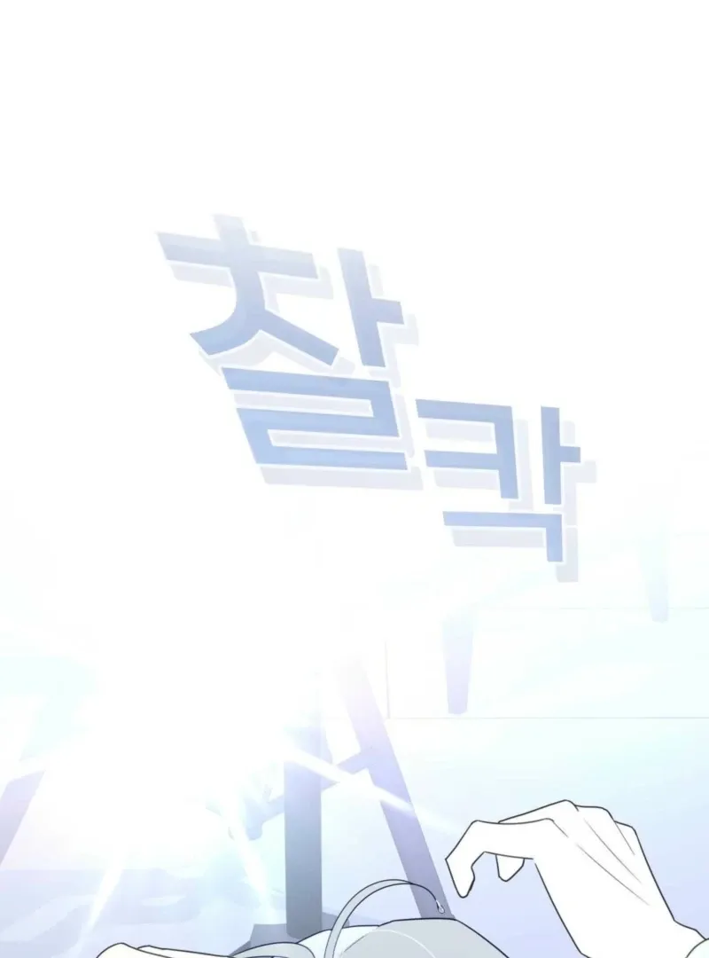 I Raised Him, Then Devoured Him Chapter 2 page 41 - 