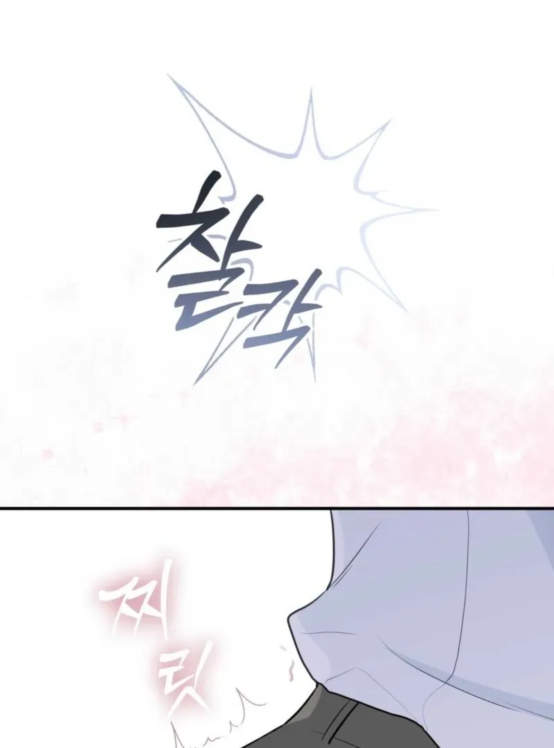 I Raised Him, Then Devoured Him Chapter 2 page 6 - 