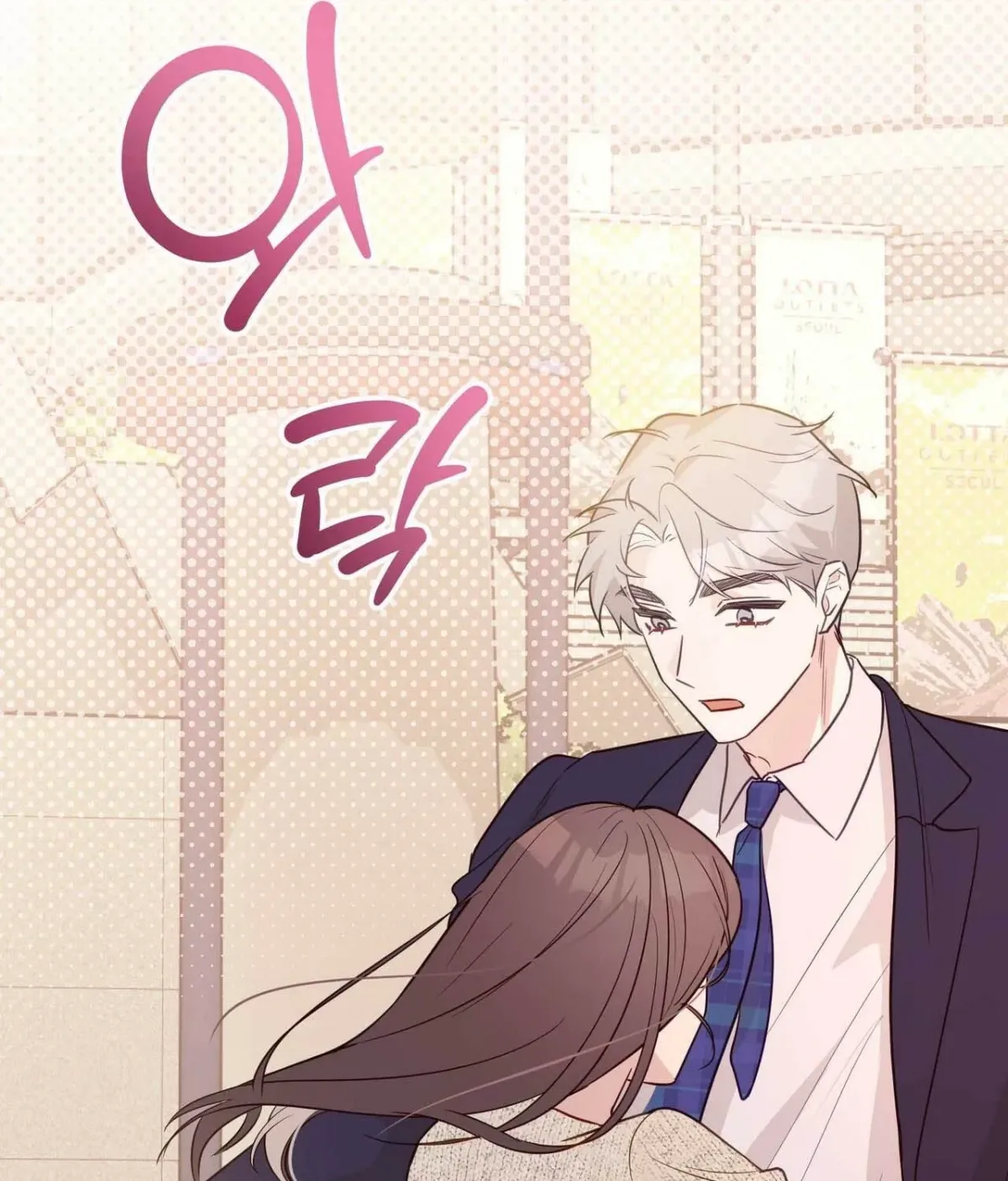 I Raised Him, Then Devoured Him Chapter 21 page 157 - 
