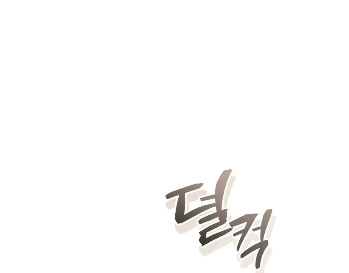 I Raised Him, Then Devoured Him Chapter 21 page 166 - 