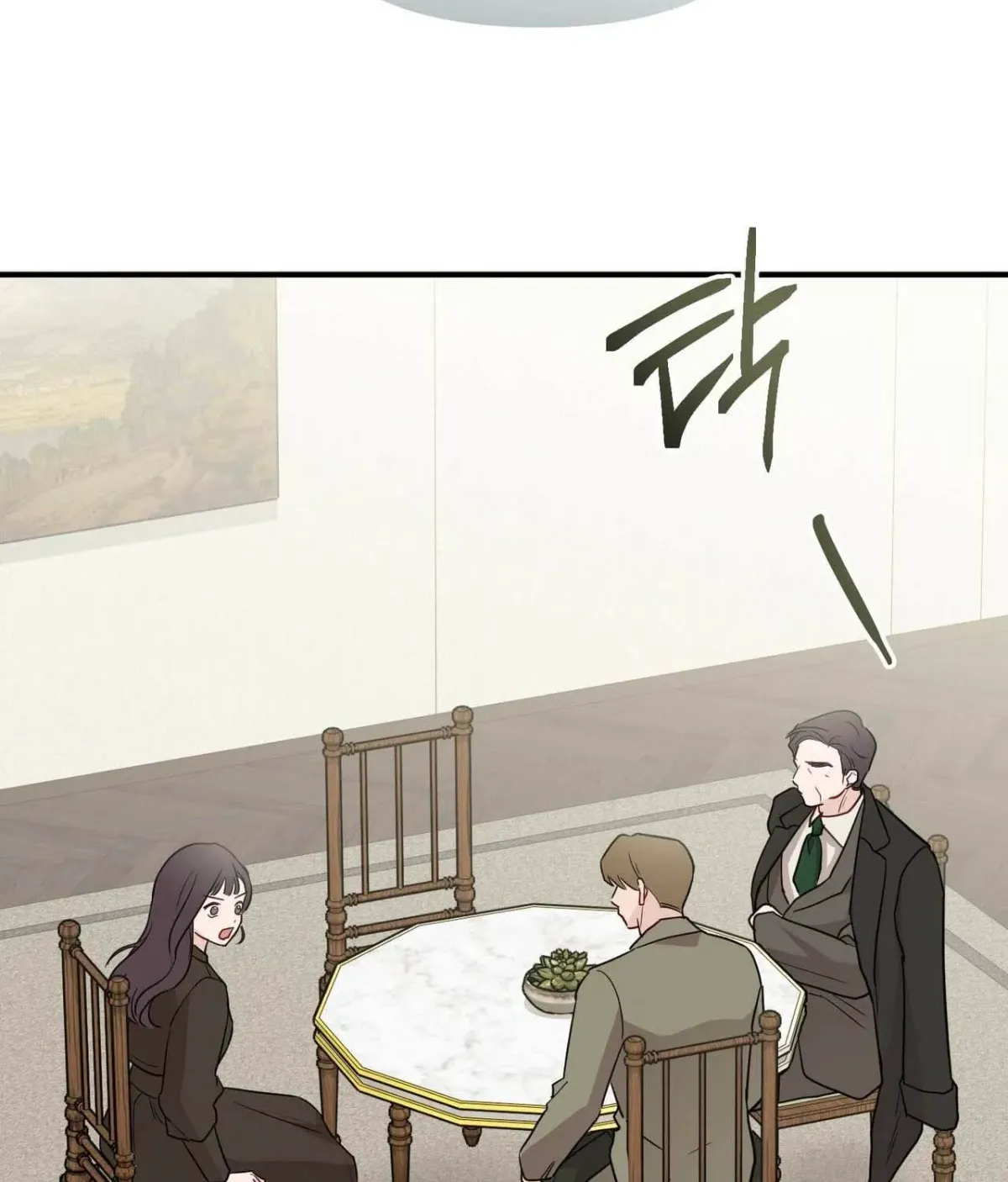 I Raised Him, Then Devoured Him Chapter 23 page 169 - 
