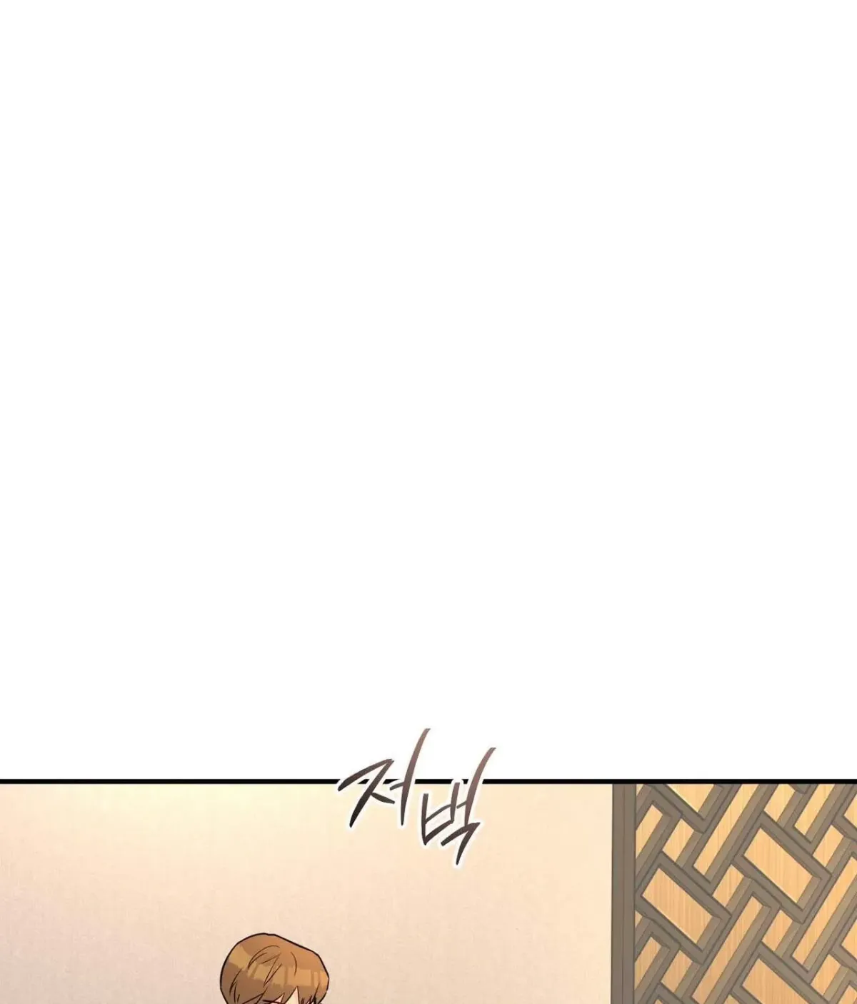 I Raised Him, Then Devoured Him Chapter 24 page 58 - 