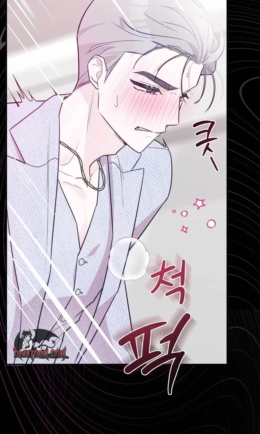 I Raised Him, Then Devoured Him Chapter 25 page 12 - 