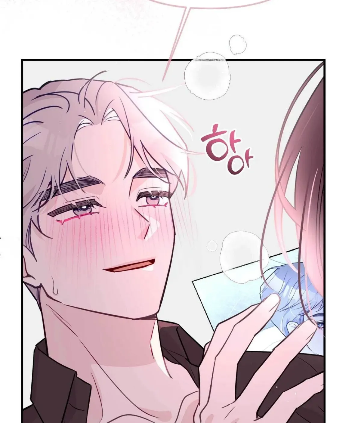 I Raised Him, Then Devoured Him Chapter 26 page 26 - 