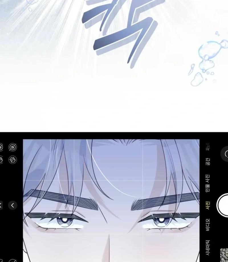 I Raised Him, Then Devoured Him Chapter 3 page 12 - 