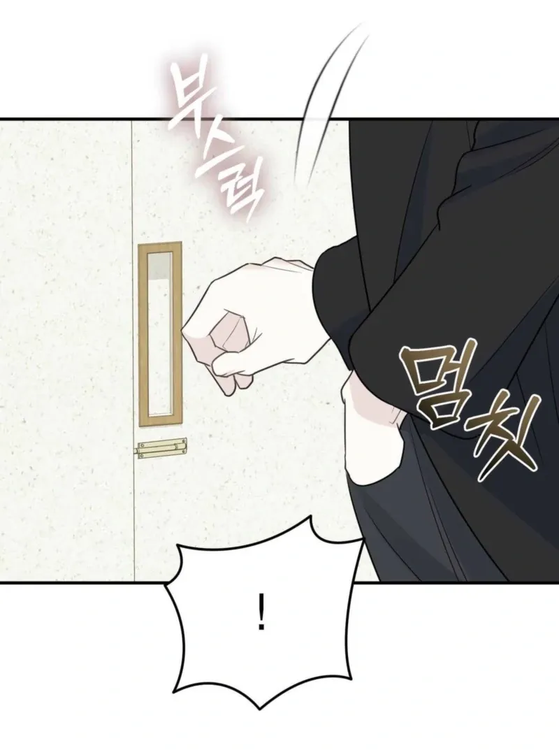 I Raised Him, Then Devoured Him Chapter 3 page 131 - 