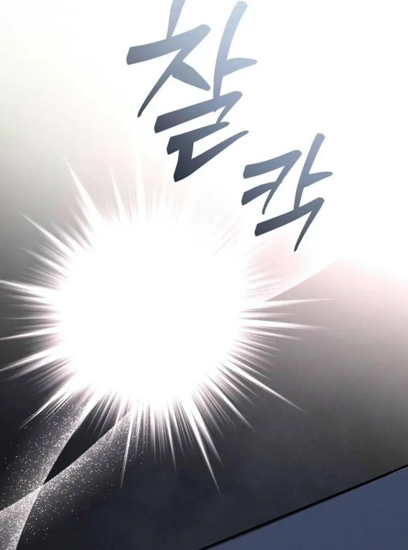 I Raised Him, Then Devoured Him Chapter 4 page 2 - 
