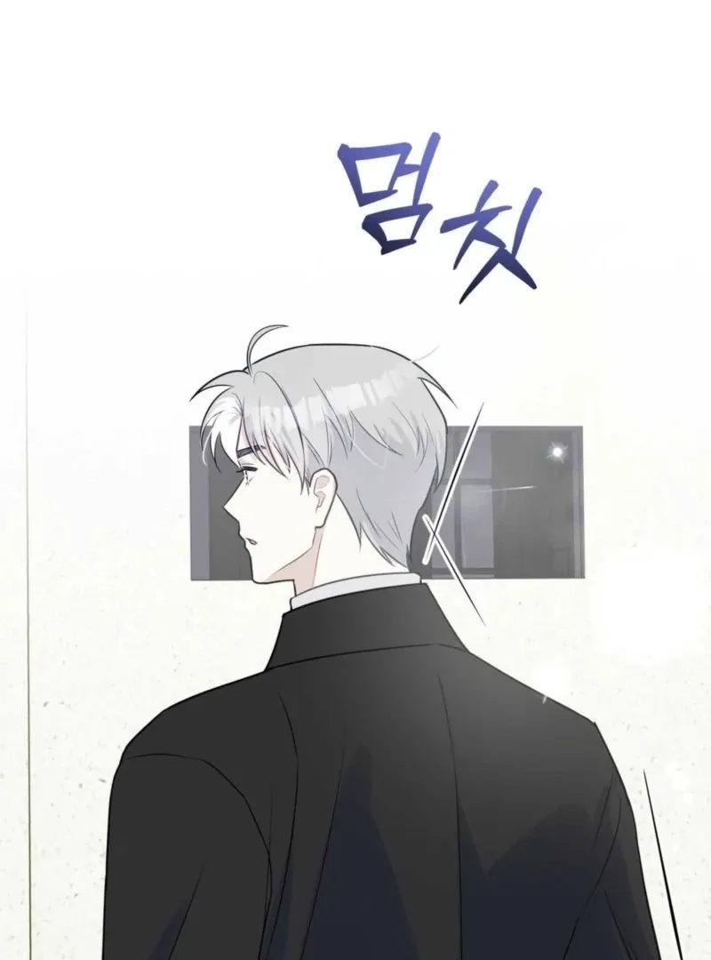 I Raised Him, Then Devoured Him Chapter 4 page 110 - 