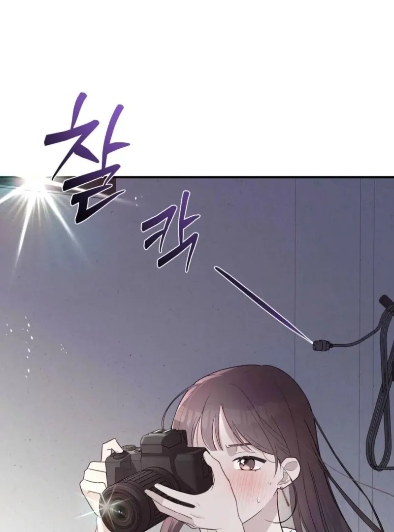 I Raised Him, Then Devoured Him Chapter 4 page 15 - 