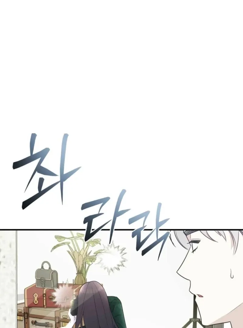 I Raised Him, Then Devoured Him Chapter 4 page 18 - 