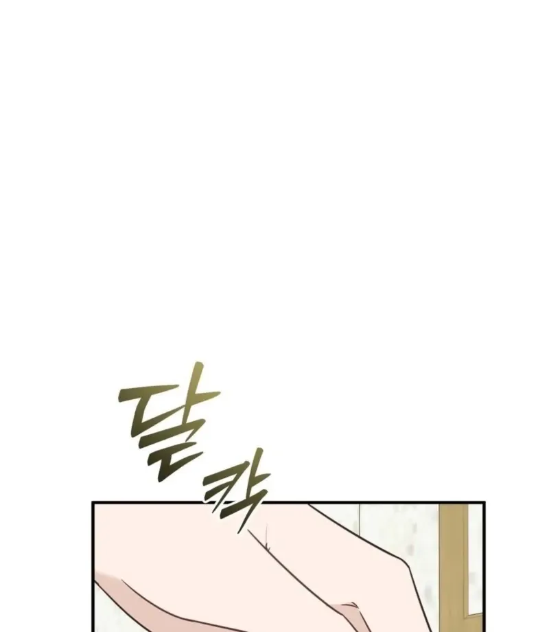 I Raised Him, Then Devoured Him Chapter 4 page 33 - 