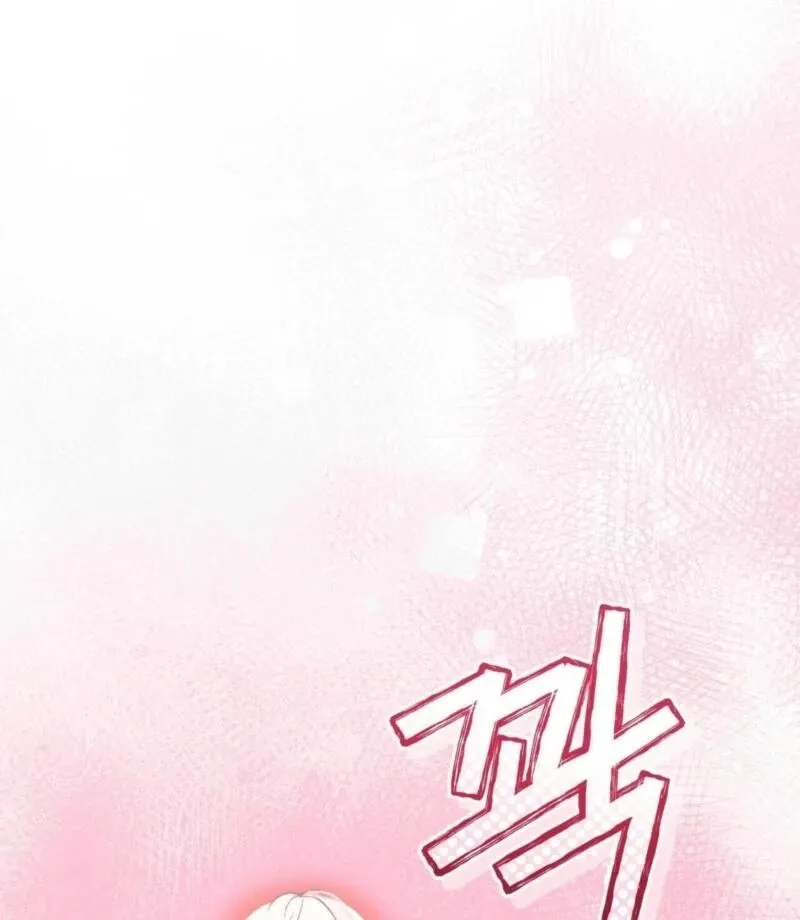 I Raised Him, Then Devoured Him Chapter 5 page 46 - 