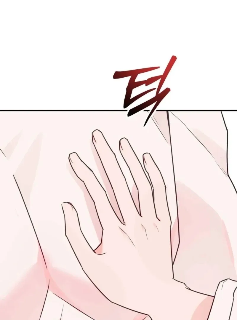 I Raised Him, Then Devoured Him Chapter 6 page 45 - 