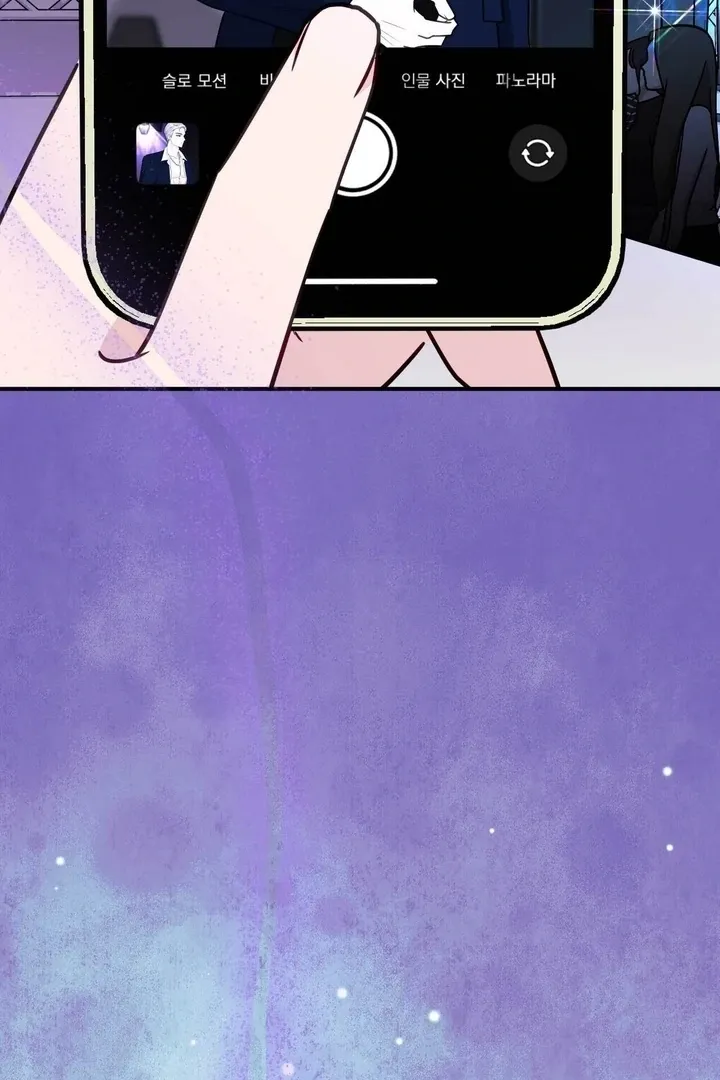 I Raised Him, Then Devoured Him Chapter 7 page 77 - 