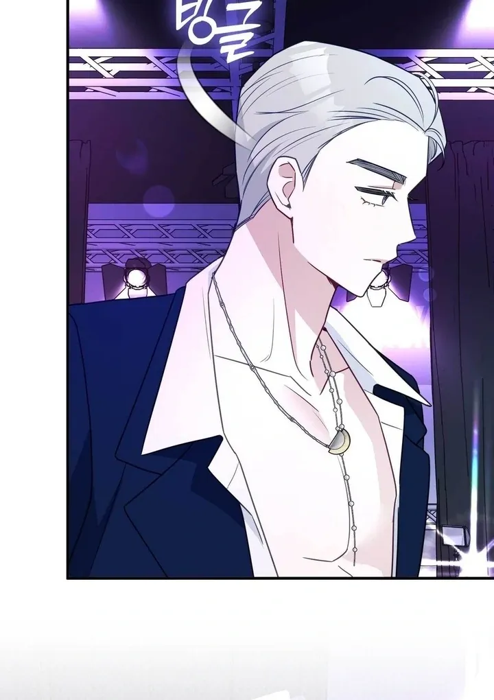 I Raised Him, Then Devoured Him Chapter 7 page 84 - 