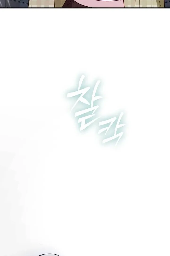 I Raised Him, Then Devoured Him Chapter 9 page 124 - 