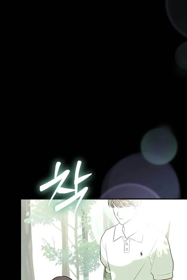 I Raised Him, Then Devoured Him Chapter 9 page 20 - 