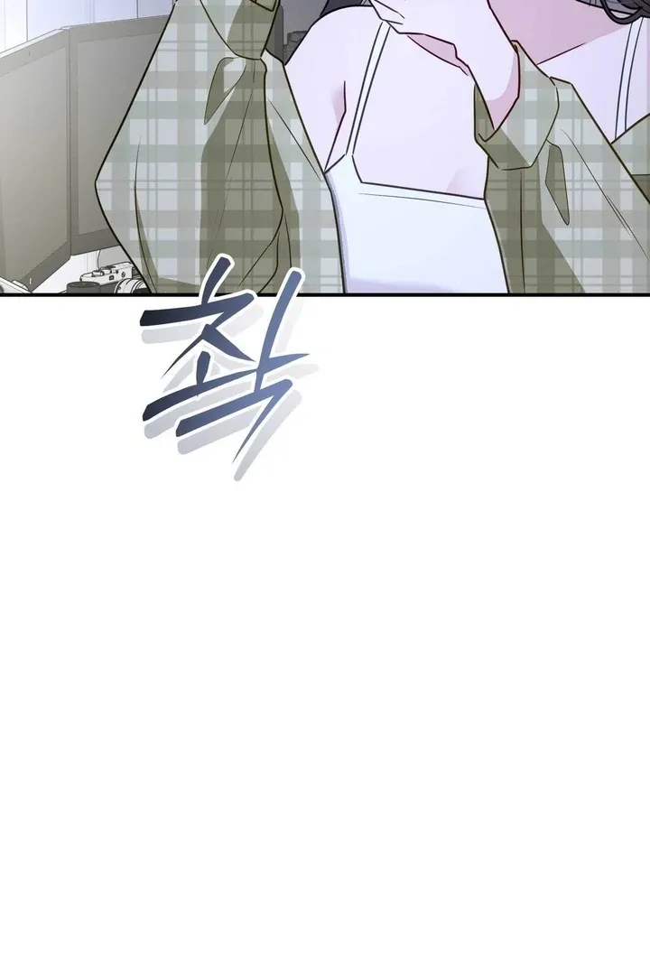 I Raised Him, Then Devoured Him Chapter 9 page 81 - 