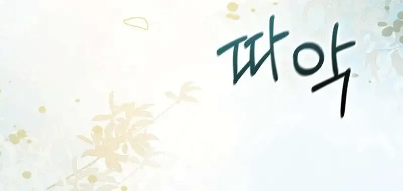 I Raised My Husband Wrong Chapter 10 page 5 - 