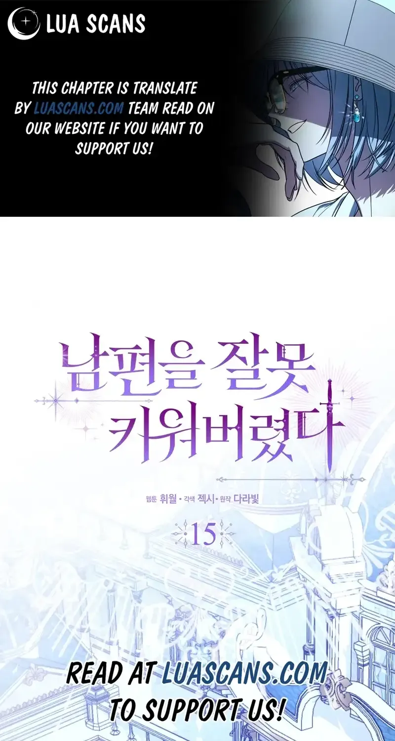 I Raised My Husband Wrong Chapter 15 page 1 - 