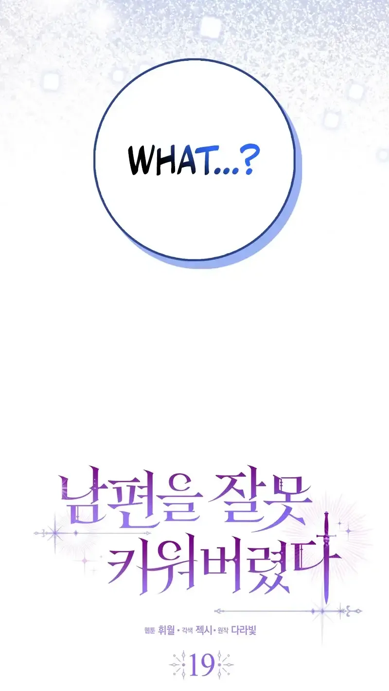 I Raised My Husband Wrong Chapter 19 page 7 - 
