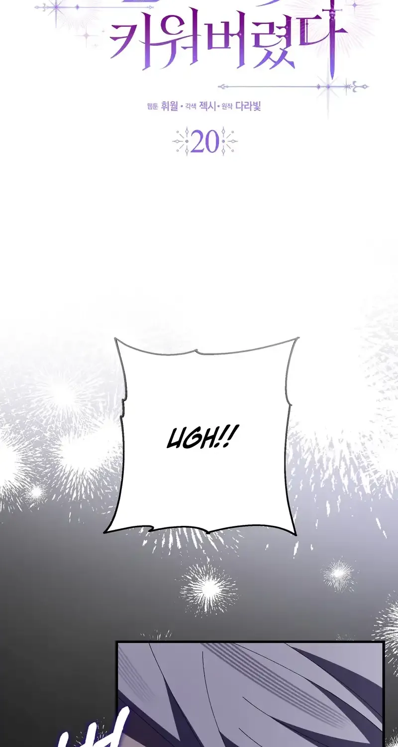 I Raised My Husband Wrong Chapter 20 page 27 - 