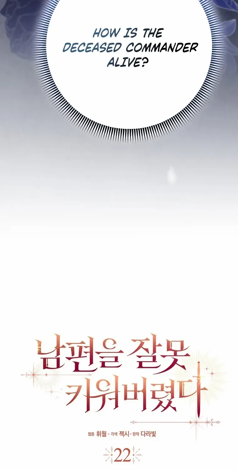 I Raised My Husband Wrong Chapter 22 page 4 - 