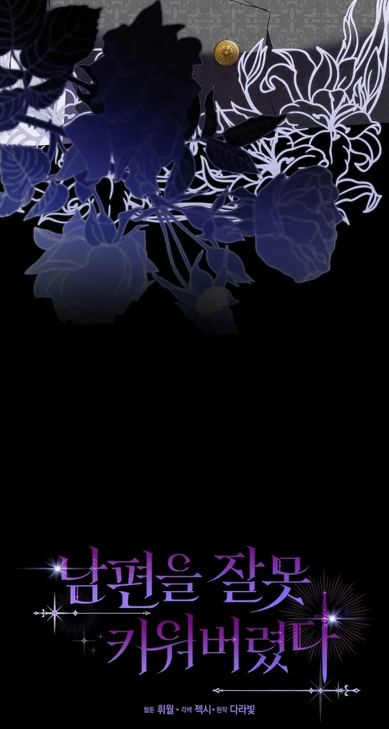 I Raised My Husband Wrong Chapter 27 page 11 - 