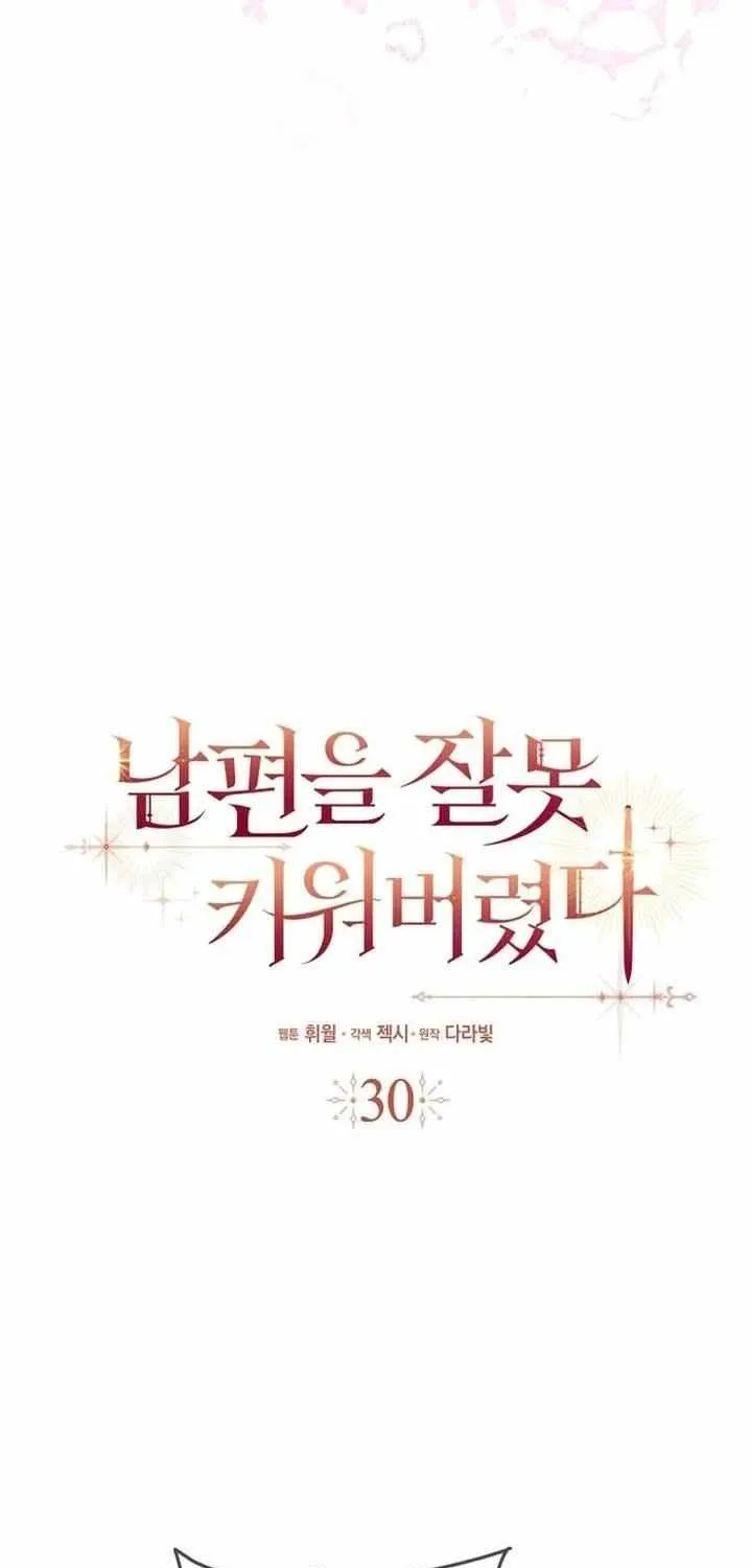 I Raised My Husband Wrong Chapter 30 page 34 - 