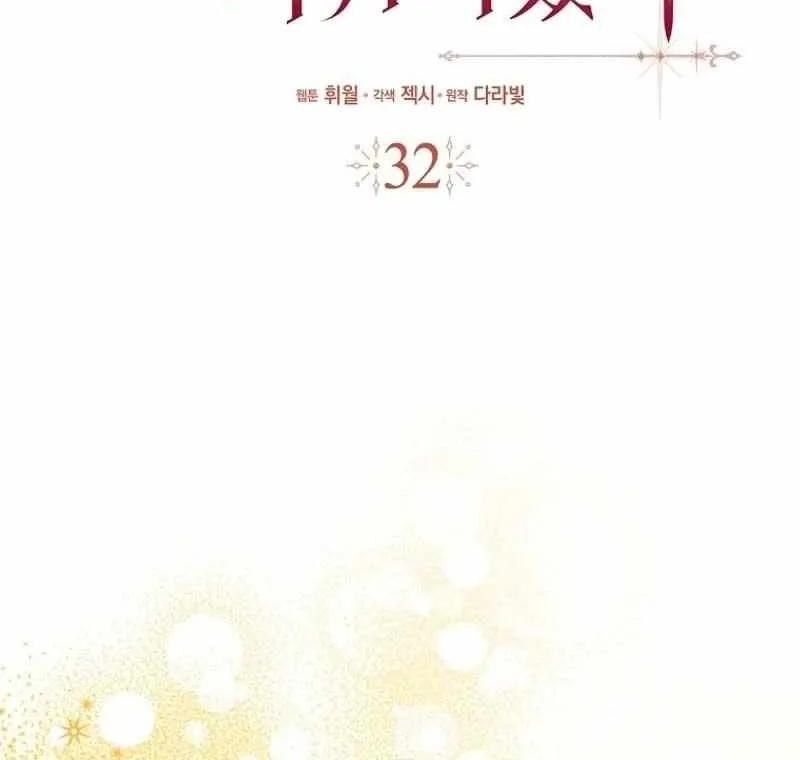 I Raised My Husband Wrong Chapter 32 page 34 - 