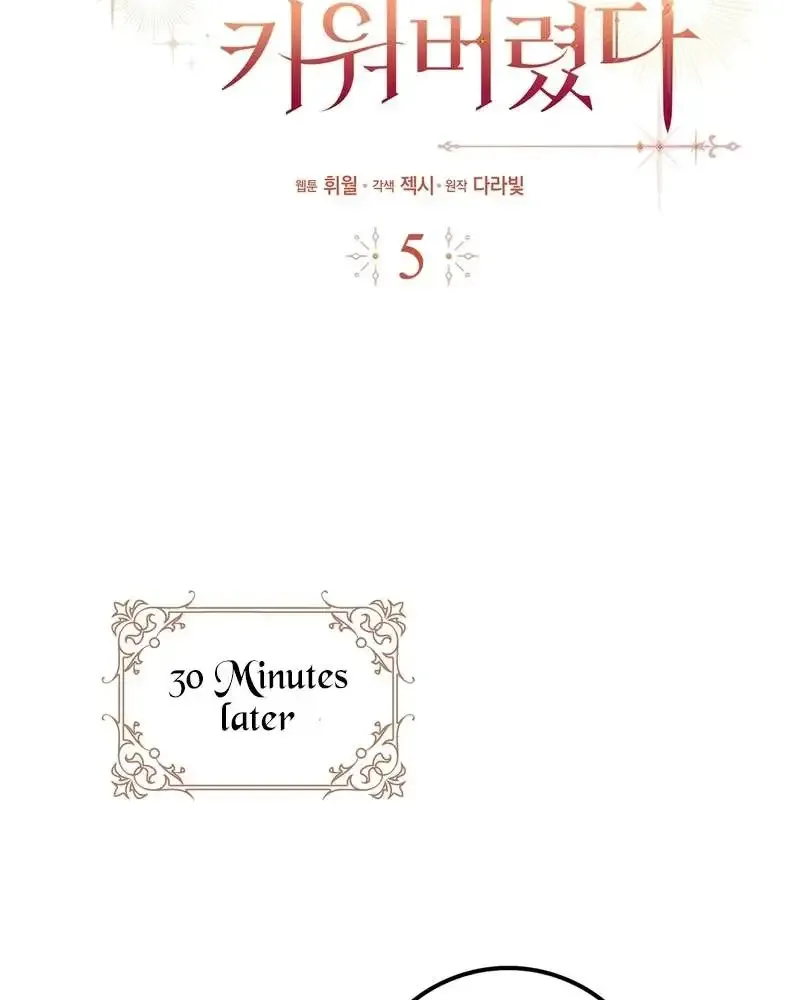 I Raised My Husband Wrong Chapter 5 page 10 - 