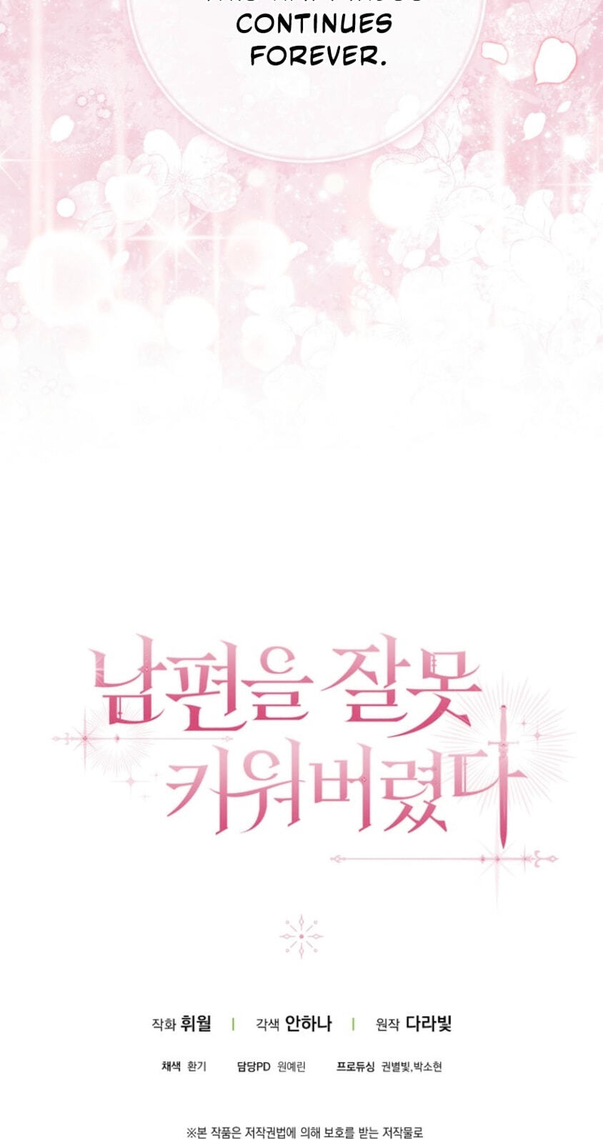 I Raised My Husband Wrong Chapter 76 page 73 - 