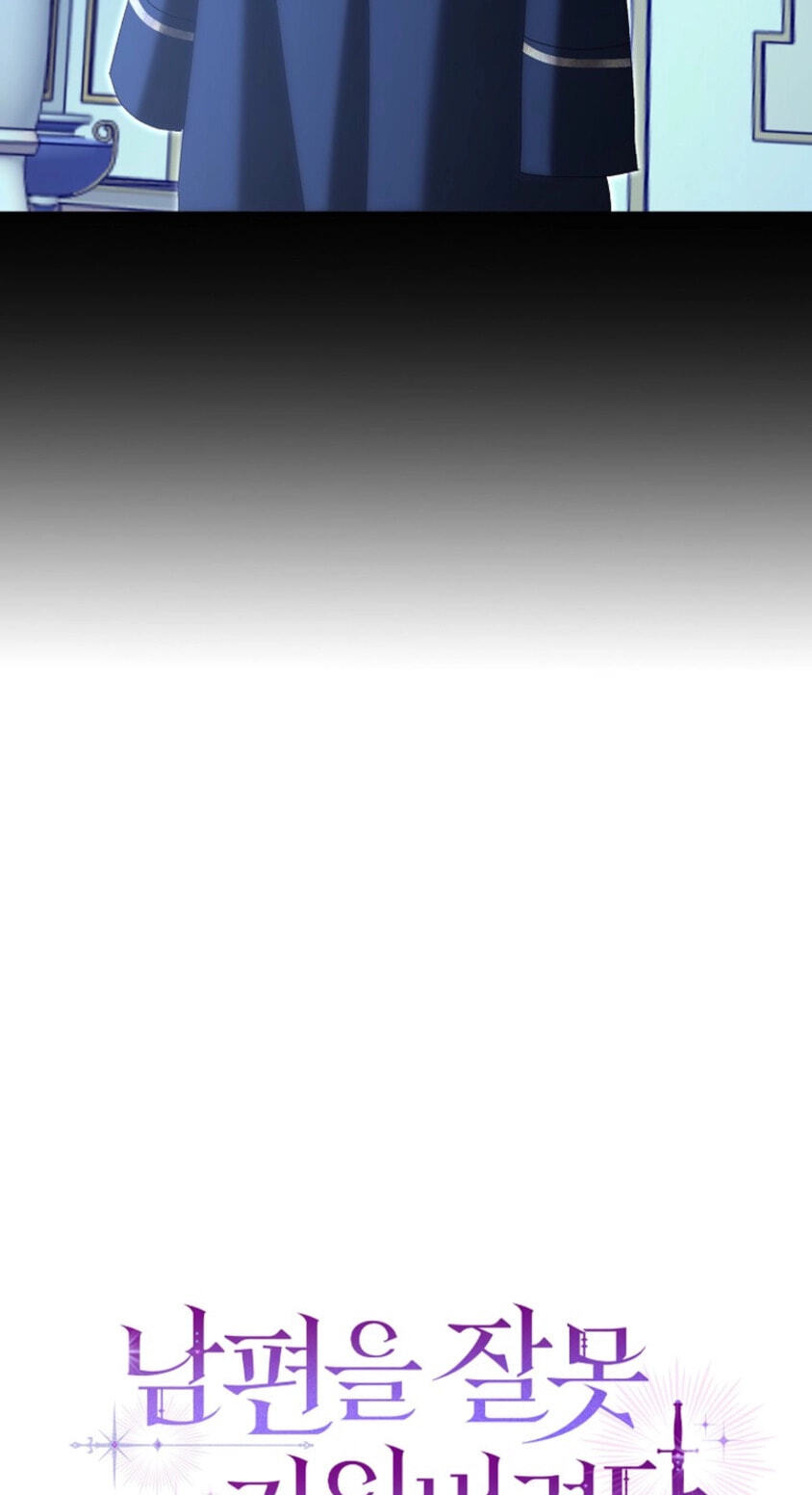 I Raised My Husband Wrong Chapter 79 page 25 - 