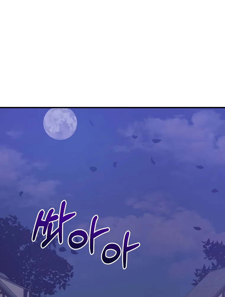 I Raised the Villains Preciously Chapter 17 page 57 - 