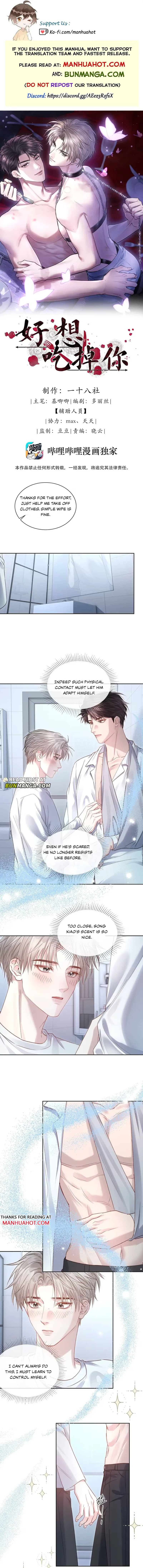 I Really Want To Devour You Chapter 12 page 1 - 
