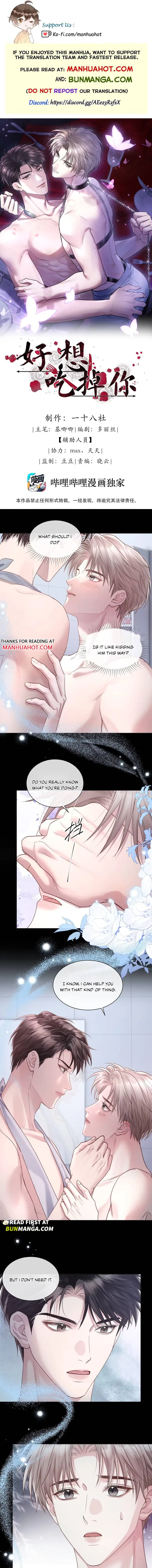 I Really Want To Devour You Chapter 13 page 1 - 