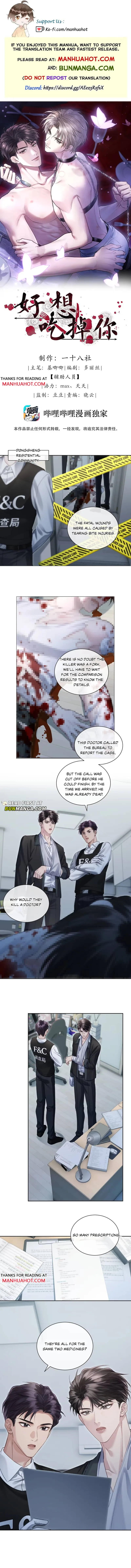 I Really Want To Devour You Chapter 14 page 1 - 