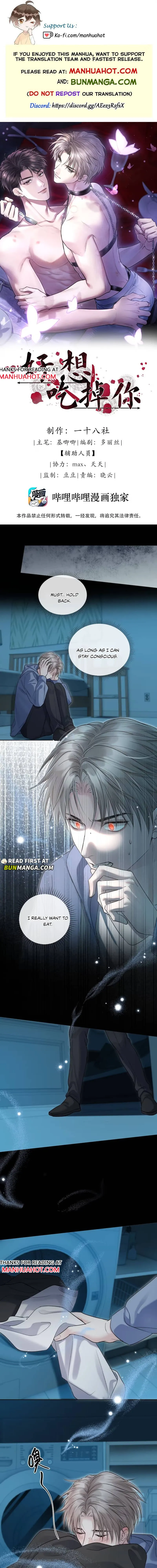 I Really Want To Devour You Chapter 15 page 1 - 