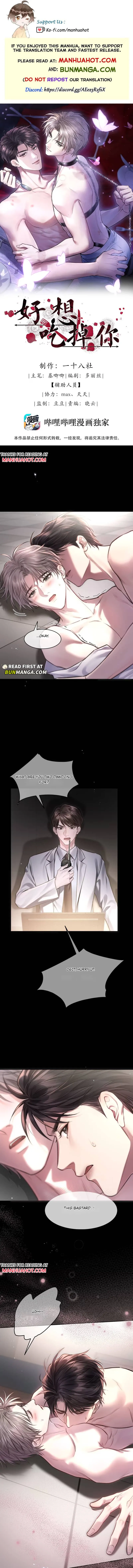 I Really Want To Devour You Chapter 2 page 1 - 