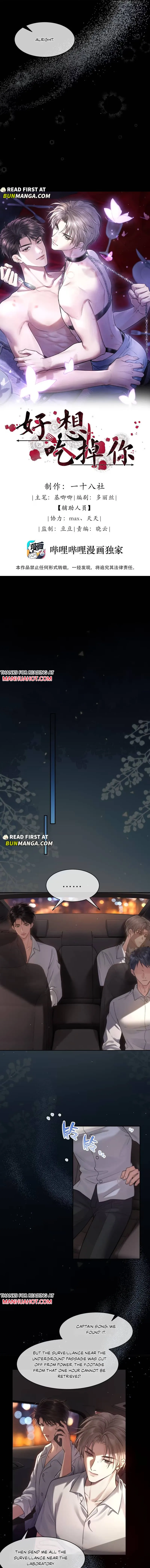 I Really Want To Devour You Chapter 3 page 5 - 