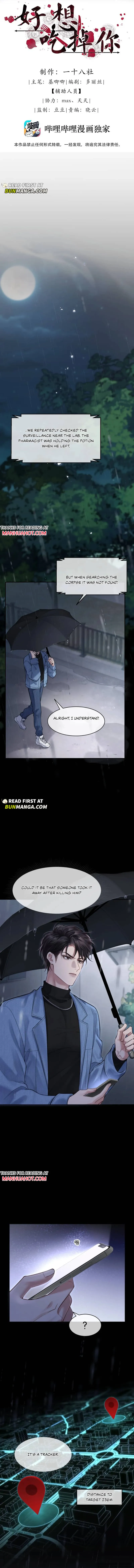I Really Want To Devour You Chapter 4 page 7 - 