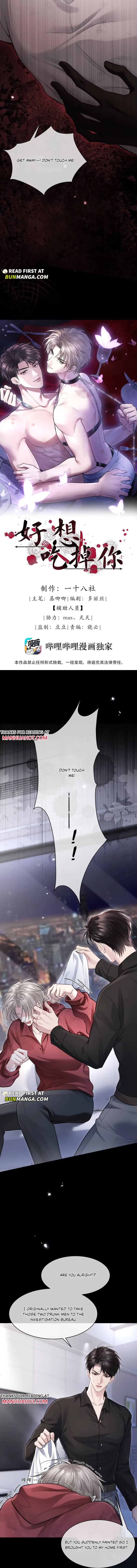 I Really Want To Devour You Chapter 5 page 2 - 