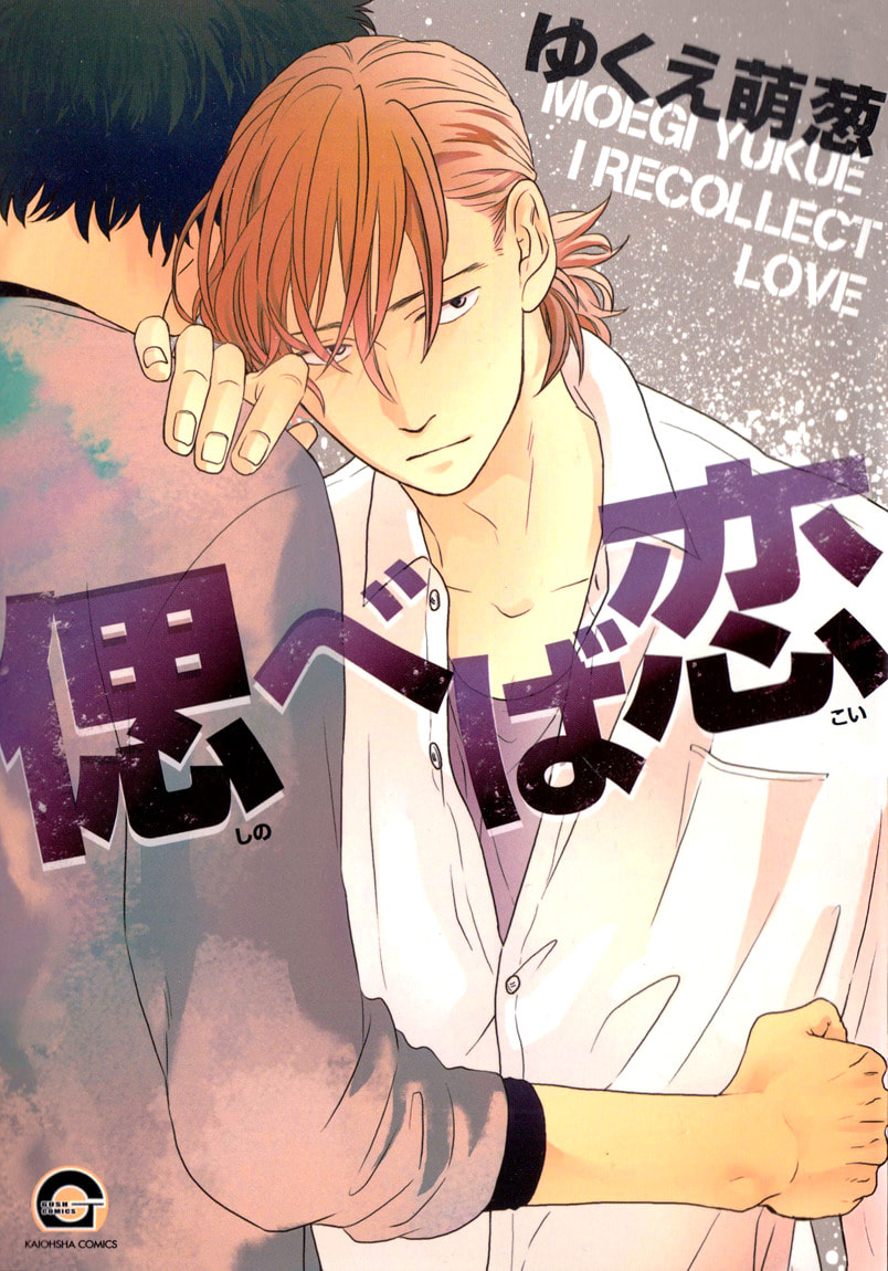 I Recollect Love Chapter 1 page 1 - 